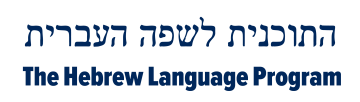 Hebrew Lang Logo