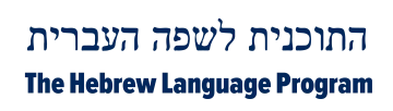 Hebrew Lang Logo